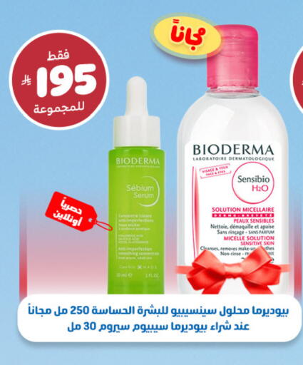 Sage available at صيدلية المتحدة in مملكة العربية السعودية, السعودية, سعودية - المدينة المنورة