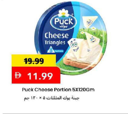 available at Mark & Save in UAE - Dubai