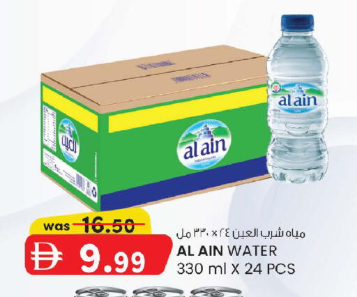 available at K M Trading  in UAE - Abu Dhabi