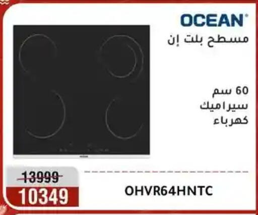 available at المرشدي in Egypt - القاهرة