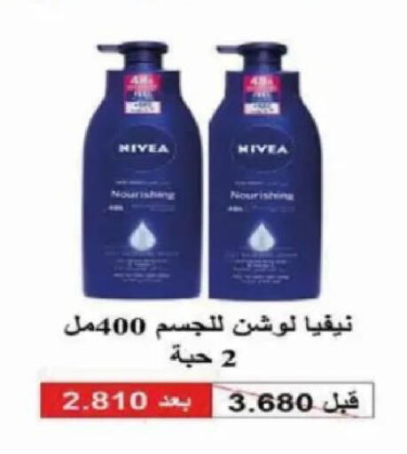 available at جمعية الصديق التعاونية in الكويت - مدينة الكويت