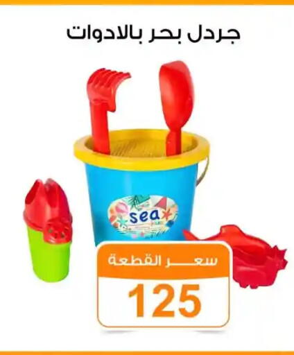 available at جملة ماركت in Egypt - القاهرة