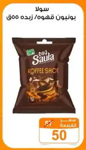available at جملة ماركت in Egypt - القاهرة
