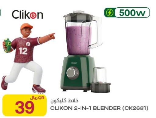 available at Al Meera in Qatar - Al Shamal