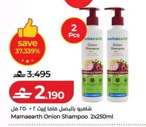 Onion available at لولو هايبر ماركت in عُمان - مسقط‎