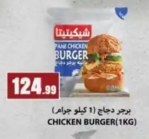 available at مارت فيل in Egypt - القاهرة