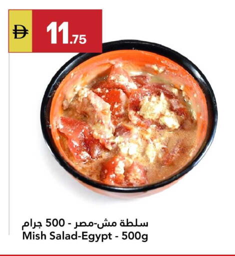 available at جراند الإمارات للتسوق in الإمارات العربية المتحدة , الامارات - أبو ظبي
