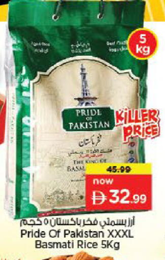 available at نستو هايبرماركت in الإمارات العربية المتحدة , الامارات - أم القيوين‎
