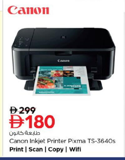 available at نستو هايبرماركت in الإمارات العربية المتحدة , الامارات - أم القيوين‎