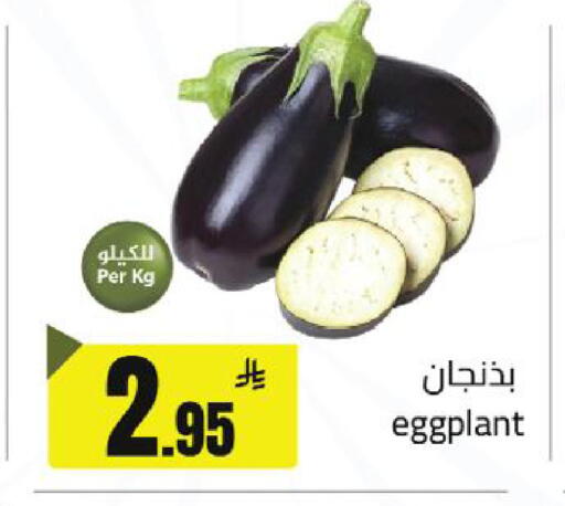 Eggplant available at مخازن سوبرماركت in مملكة العربية السعودية, السعودية, سعودية - الرياض