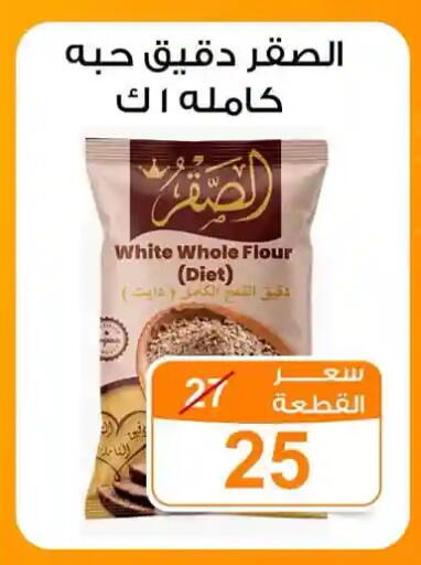 available at جملة ماركت in Egypt - القاهرة
