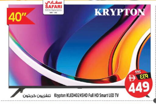 available at سفاري هايبر ماركت in الإمارات العربية المتحدة , الامارات - رَأْس ٱلْخَيْمَة