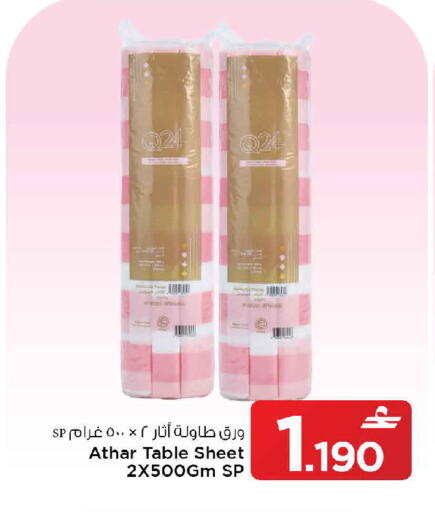 available at MARK & SAVE in Oman - Muscat