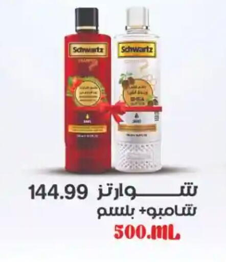 available at MartVille in Egypt - Cairo