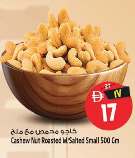 available at سفاري هايبر ماركت in الإمارات العربية المتحدة , الامارات - رَأْس ٱلْخَيْمَة