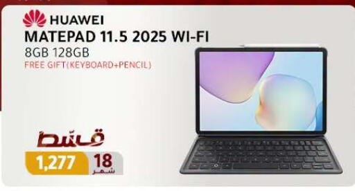 available at دريم٢٠٠٠ in Egypt - القاهرة