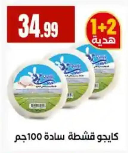 available at MartVille in Egypt - Cairo