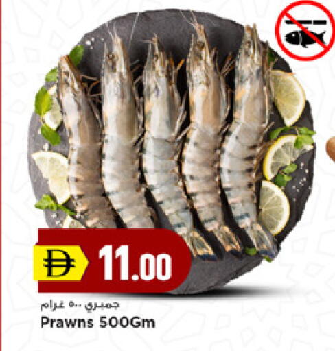 available at New Mart Hypermarket in UAE - Sharjah / Ajman