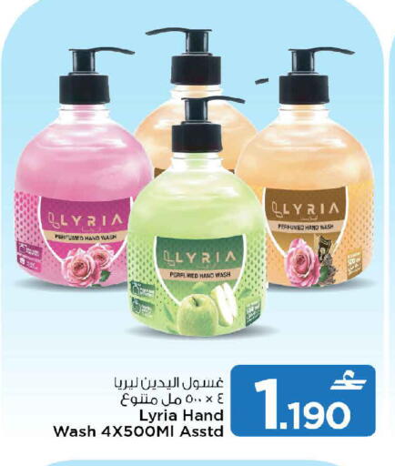 available at مارك & سايف in عُمان - مسقط‎