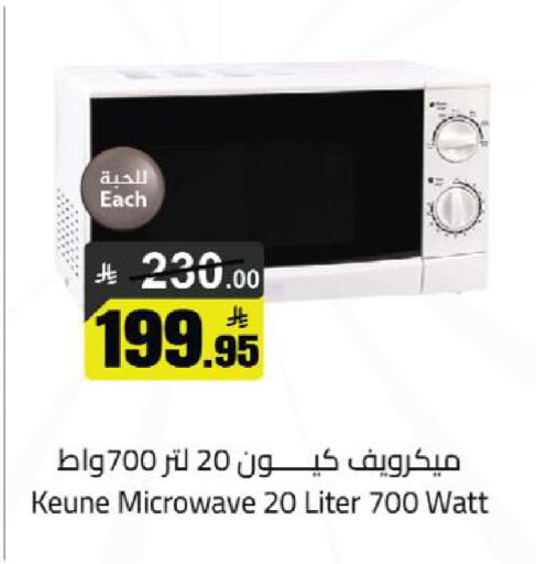 available at مخازن سوبرماركت in مملكة العربية السعودية, السعودية, سعودية - الرياض
