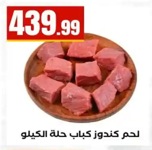 available at MartVille in Egypt - Cairo