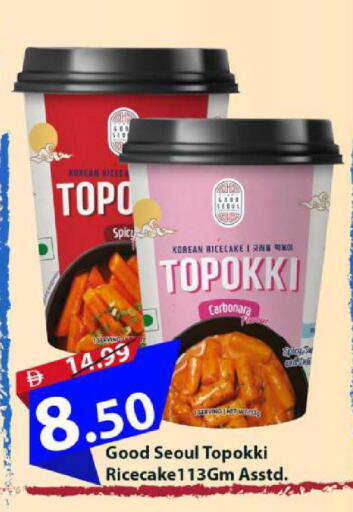 available at Mark & Save in UAE - Sharjah / Ajman