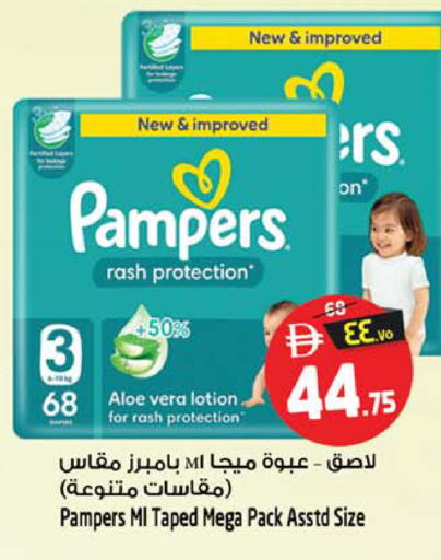 available at سفاري هايبرماركت in الإمارات العربية المتحدة , الامارات - الشارقة / عجمان
