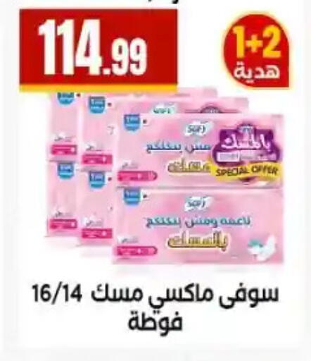 available at مارت فيل in Egypt - القاهرة