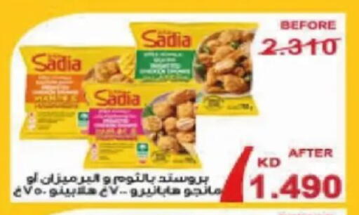 available at Al Siddeeq Co-operative Association in Kuwait - Kuwait City