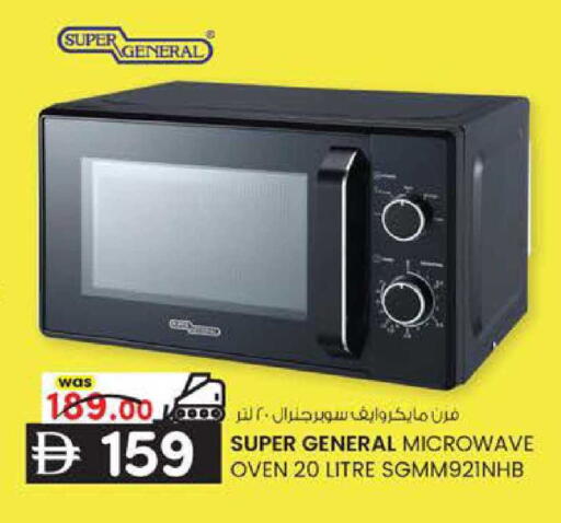 available at K M Trading  in UAE - Sharjah / Ajman