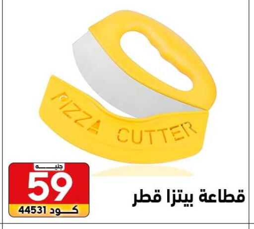 available at Center Elzelzal in Egypt - Cairo