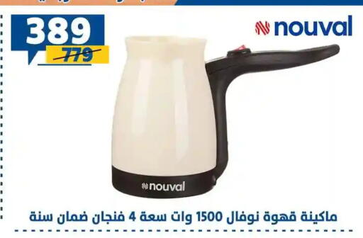available at سنتر شاهين in Egypt - القاهرة