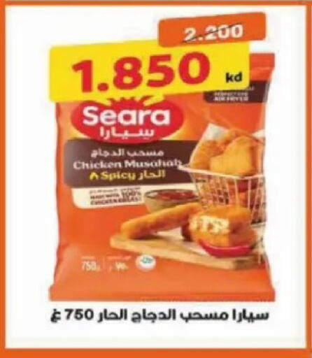 available at جمعية الصديق التعاونية in الكويت - مدينة الكويت