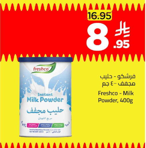 available at وهج مارت in مملكة العربية السعودية, السعودية, سعودية - جدة