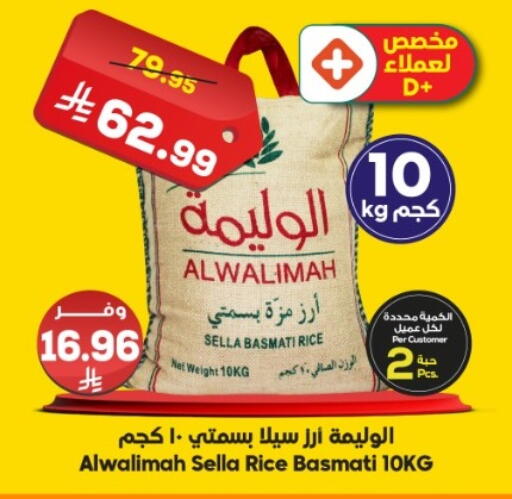 available at Dukan in KSA, Saudi Arabia, Saudi - Medina