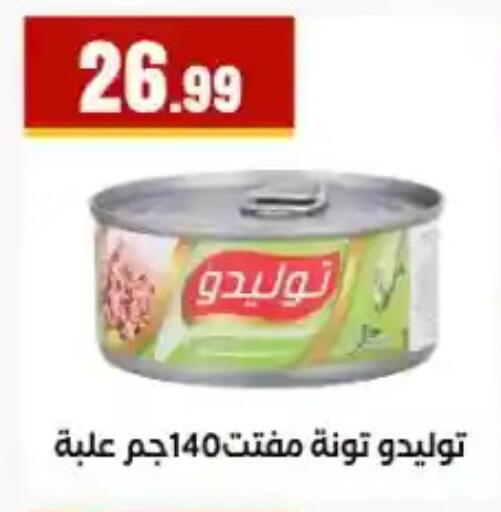 available at مارت فيل in Egypt - القاهرة
