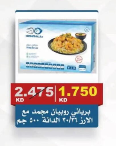 available at Al Siddeeq Co-operative Association in Kuwait - Kuwait City
