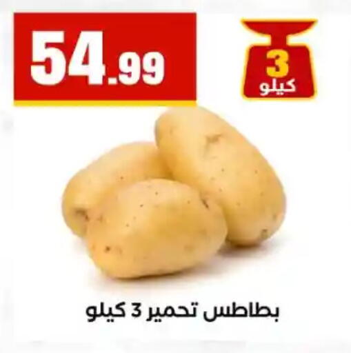 available at مارت فيل in Egypt - القاهرة