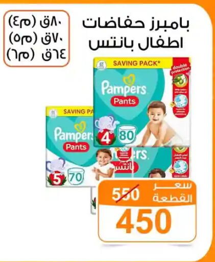 available at جملة ماركت in Egypt - القاهرة