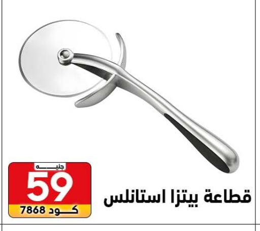 available at Center Elzelzal in Egypt - Cairo