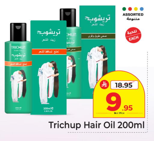 available at Makkah Hypermarket in KSA, Saudi Arabia, Saudi - Riyadh