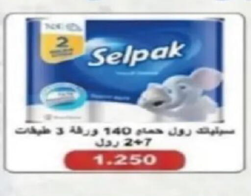 available at جمعية الصديق التعاونية in الكويت - مدينة الكويت