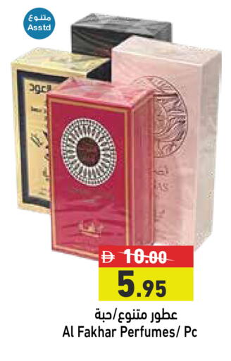 available at أسواق رامز in الإمارات العربية المتحدة , الامارات - رَأْس ٱلْخَيْمَة