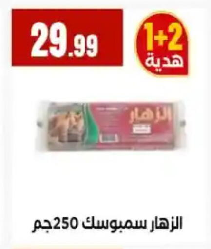 available at مارت فيل in Egypt - القاهرة