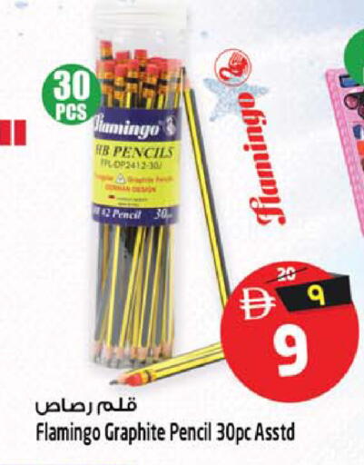 available at Safari Hypermarket  in UAE - Dubai