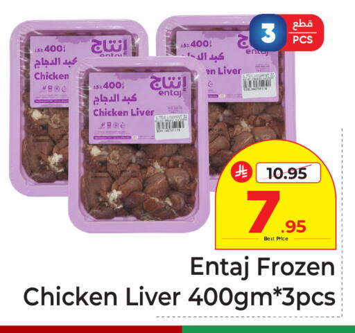 available at Makkah Hypermarket in KSA, Saudi Arabia, Saudi - Riyadh