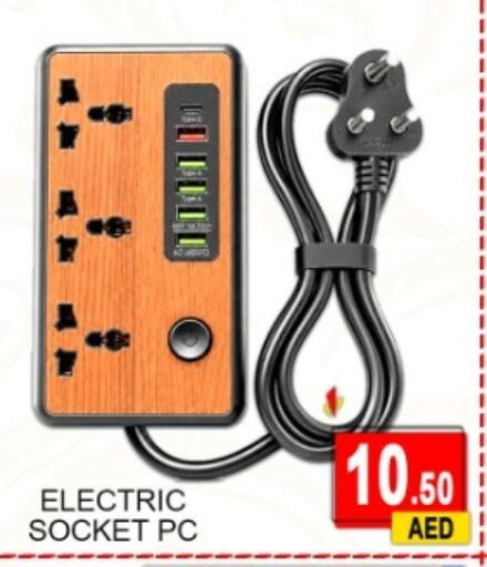 available at جرين جيفت متجر أقسام in الإمارات العربية المتحدة , الامارات - دبي