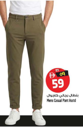 available at Safari Hypermarket in UAE - Sharjah / Ajman