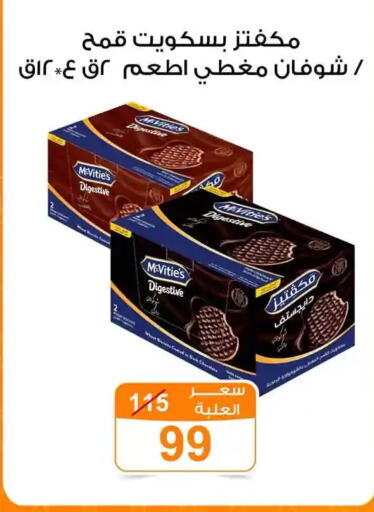 available at جملة ماركت in Egypt - القاهرة