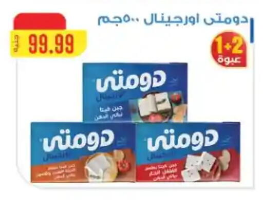 available at MartVille in Egypt - Cairo